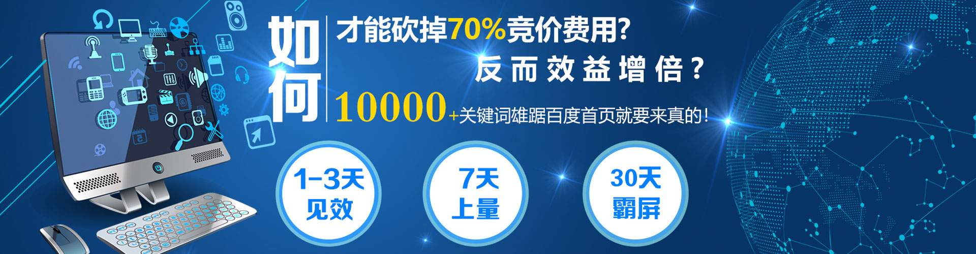 通山百度竞价代理