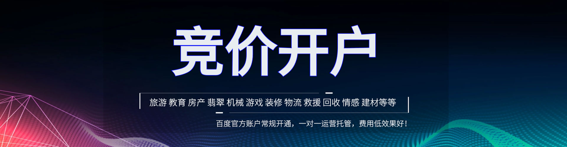 通山sem竞价员